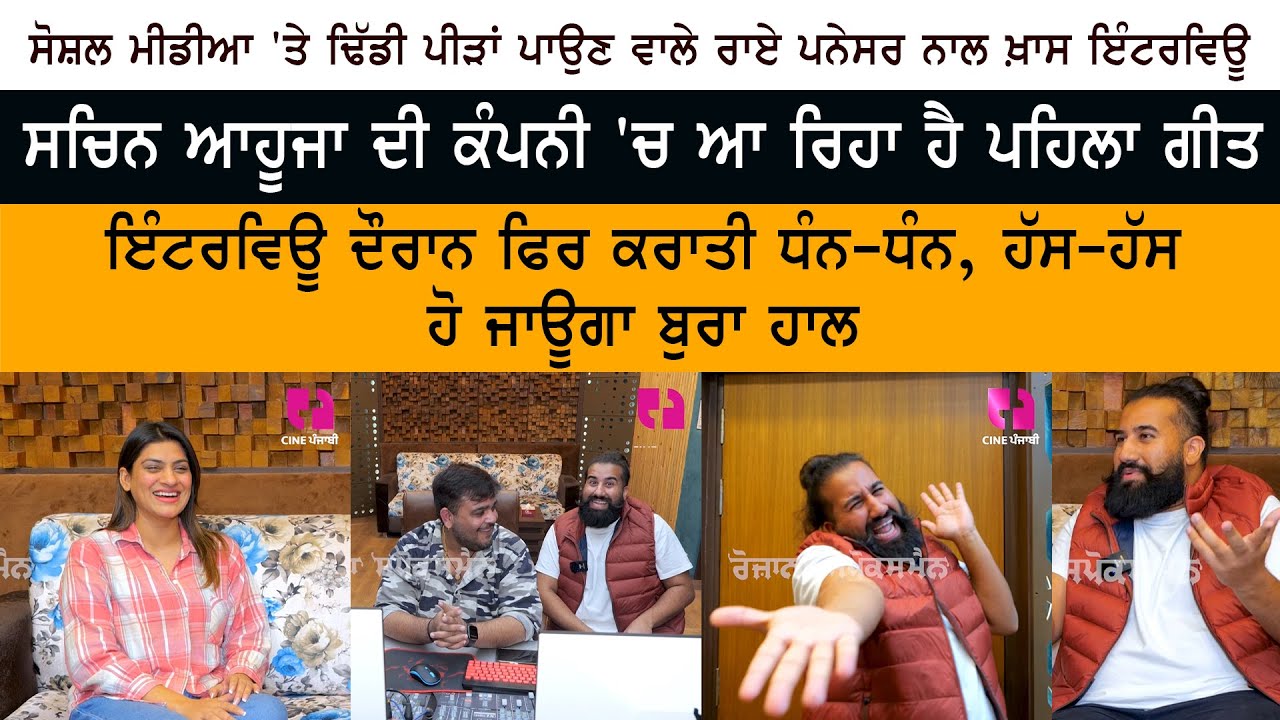 Social Media Famous Star Rai Panesar Special Interview Social Media Famous Star Rai Panesar Special Interview