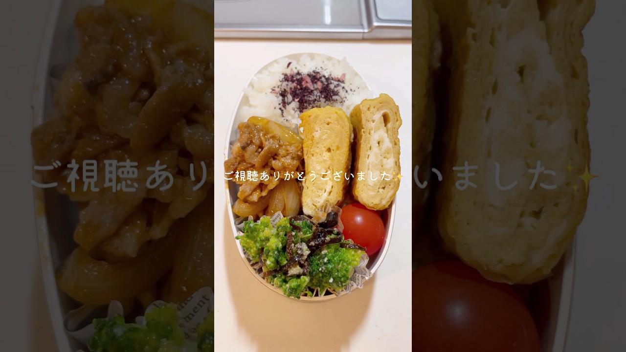 【お弁当作り】新年最初のお弁当🍱2024/1/9 #shorts #お弁当