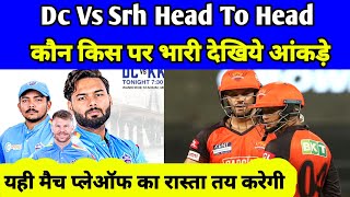 Dc vs srh head to head | rishabh pant vs kane williamson | dc vs srh update Dc vs srh head to head | rishabh pant vs kane williamson | dc vs srh update