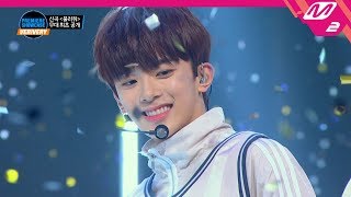 [Premiere Showcase] VERIVERY(베리베리) - 불러줘(RING RING RING)