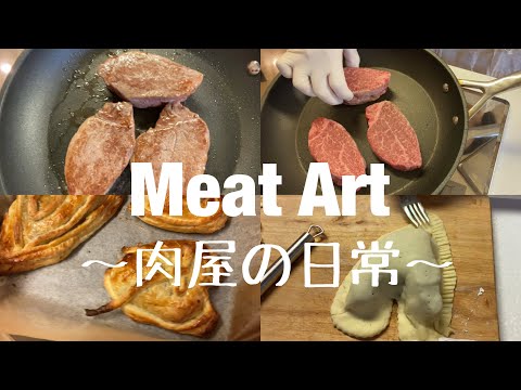 【肉屋の日常】　ハートの牛ヒレパイ #Shorts