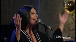 Download lagu Sarina cross - Saalouni Al Nas - O Salonikios (Stin Ygeia Mas) | Live mp3