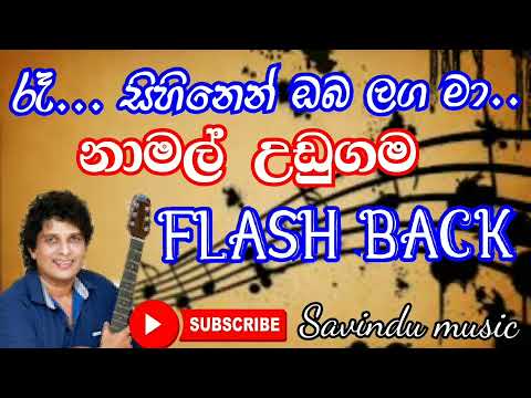 Re Sihinen Oba Laga Ma | Namal Udugama | Flashback | mp3 song