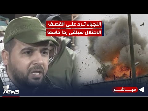 شاهد بالفيديو.. النجباء ترد على القصف: الاحتلال سيلقى ردا حاسما جراء جرائمه المتكررة | اخبار السادسة 2024/1/4