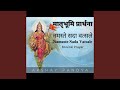 Namaste Sada Vatsale Musical Prayer