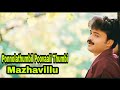 Ponnolathumbil Poovaali Thumbi Mazhavillu Kaithapram Mohan Sithara K J Yesudas K S Chithra