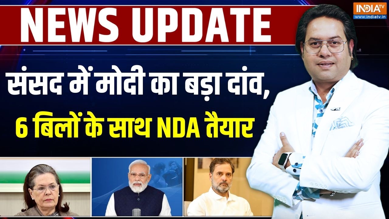 Parliament Monsoon Session : संसद में बड़ा दांव, 6 बिलों के साथ NDA तैयार | Deli