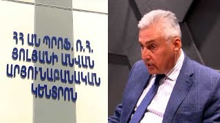 Արյունաբանական կենտրոնի տնօրենը հերքում է չարաշահումների մասին մեղադրանքները