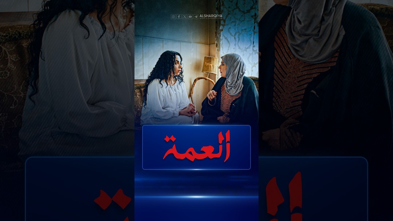 فيديو | مروة تصارح والدتها وتشتكي لها