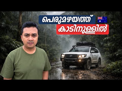 EP#03 പെരുമഴയത്ത് കാടിനുള്ളിൽ | Extreme Rainforest Road Trip to Nitmiluk National Park, Australia