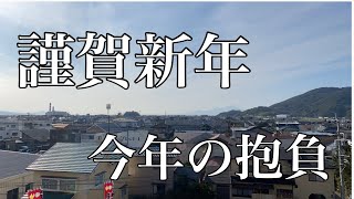 【謹賀新年】2021年新年のご挨拶