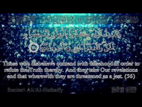 Al Huthaify Complete Quran Offline Mp3 HD Video