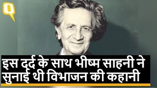 आज भी सांप्रदायिकता को बेनकाब करती Bhisham Sahni के ‘तमस’ की रोशनी । Quint Hindi