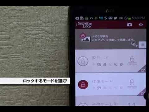 Secret Lock -Lock app screen- Video