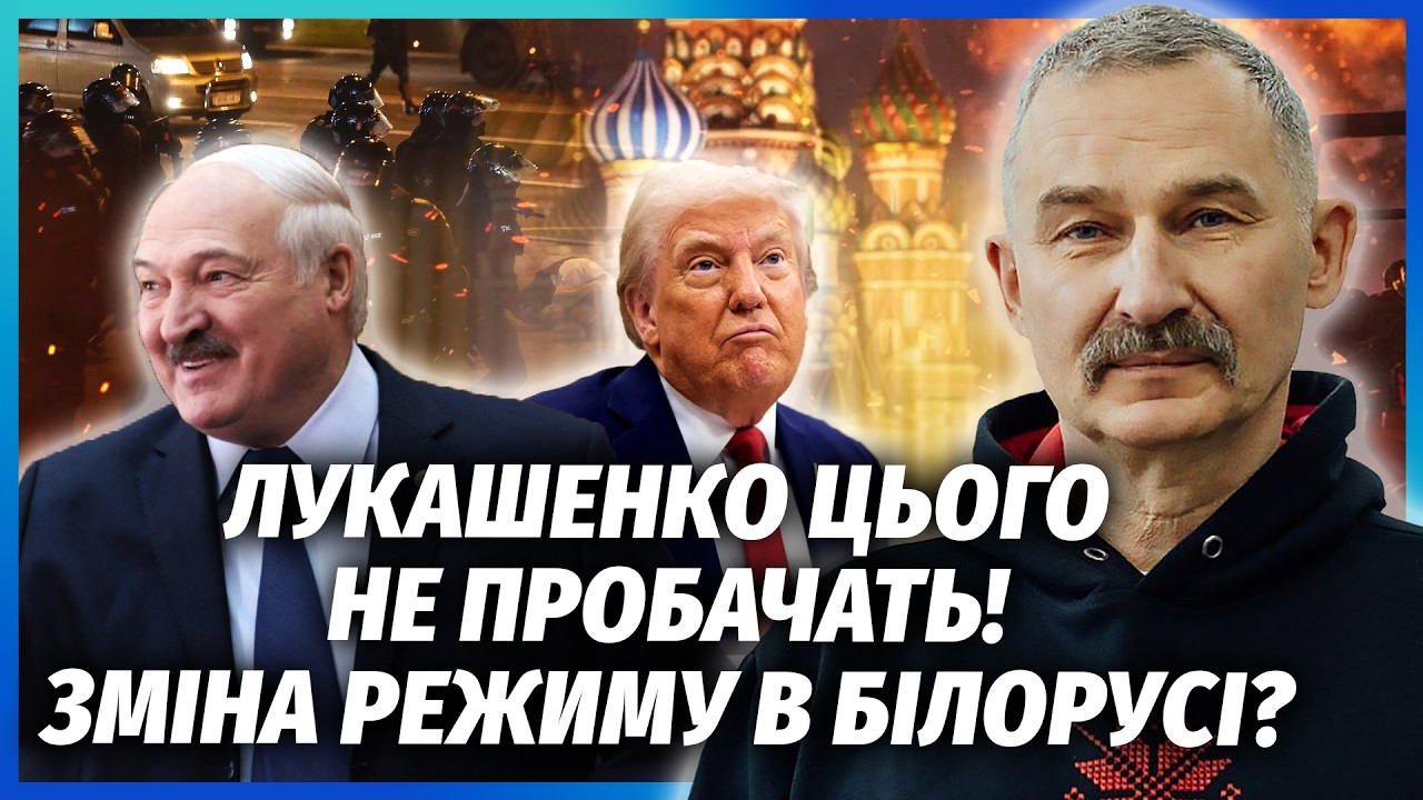 ❗️Все! Лукашенко КИНУЛ ПУТИНА! Американцам СЛИЛИ СЕКРЕТНЫЕ ДОКУМЕНТЫ. Крем?