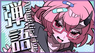 【弾き語り歌枠】あけおめ弾き語り【カシ・オトハ/VERSEⁿ】
