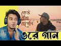 Reaction on Minar Rahman - Keu Kotha Rakheni (Official Music Video 2020)