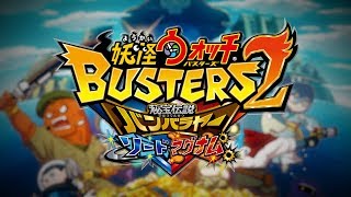 Yo-kai Watch Busters 2: Hihou Densetsu Banbaraya Magnum video 1