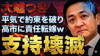 玉木雄一郎「自民党の問題」発言で大炎上…8.56兆円暫定予算の裏で何が起きたのか