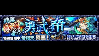 怪物彈珠禁忌15ex 秘之獄絕光剎那初見通關記念 أغاني Mp3 مجانا 怪物彈珠禁忌15ex 秘之獄絕光剎那初見通關記念 أغاني Mp3 مجانا