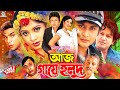 Aj Gaye Holud আজ গায়ে হলুদ Amin Khan Mahfuz Ahmed Moushumi Misha Sowdagar Ban