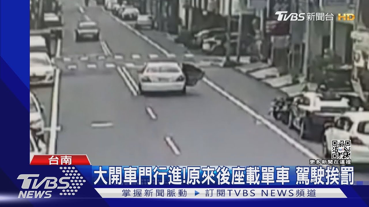 驚!敞開右後車門行駛? 單車運載法太危險駕駛挨罰