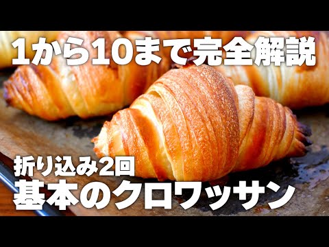 クロワッサン レシピ」のYahoo!リアルタイム検索 - X（旧Twitter）を