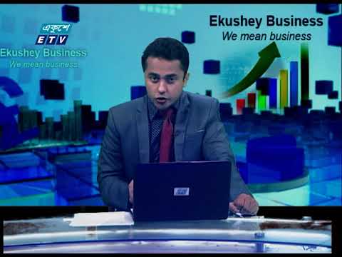 Ekushey Bussiness || একুশে বিজনেস || 04 November 2020 || Part 01 || ETV Business