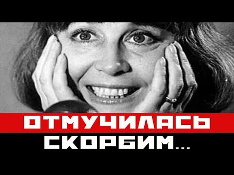 «Голос нашего детства»: умерла актриса Маргарита Корабельникова