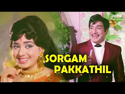 Sorgam Pakkathil | சொர்க்கம் பக்கத்தில் | Enga Mama Movie Songs | T. M. Soundararajan, L. R. Eswari