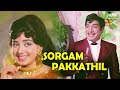 Sorgam Pakkathil சொர்க்கம் பக்கத்தில் Enga Mama Movie Songs T 