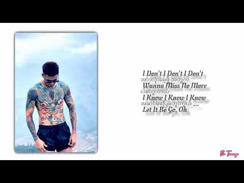 ဖြေ - Shwe Htoo/Kel Kel (Lyrics Video)