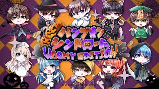 - 【オリジナルMV】パンプキン・シンドローム - PolyphonicBranch /woomy edition(cover)