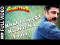 Kamal Hassan Khul Jaayega Kismat Ka Taala Song Geraftaar Bollywood Superhit Song