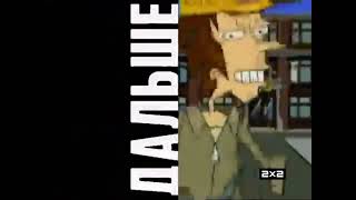 2x2 2011 Up Next Bumper Concept - Odd Job Jack (Джек на все руки мастер)