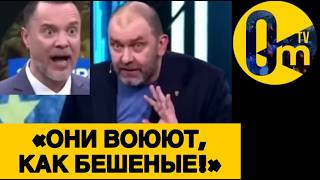 «ПУТИН, НАДА СРОЧНО ВАЛИТЬ ИЗ УКРАИНЫ!»