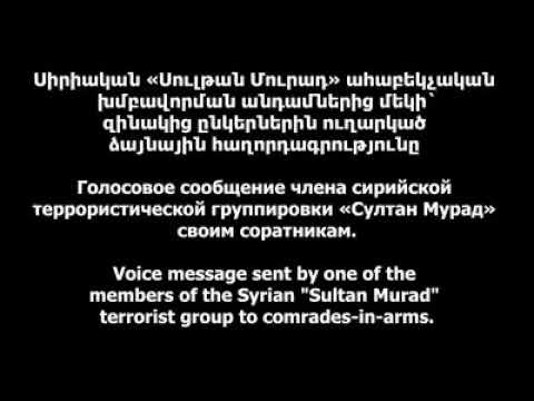 «Սուլթան Մուրադ» ահաբեկիչների խոսակցության ձայնագրությունը փաստում է, որ սիրիացի վարձկանները ուղարկվում են Ադրբեջան