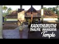 Thaliyil Mahadeva Temple, Kottayam | Kerala Temples