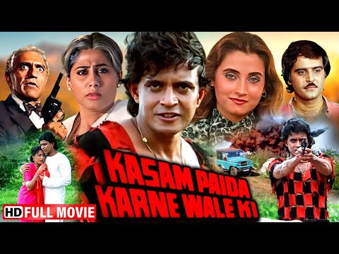 गर्भ से कब्र तक इंतकाम | Kasam Paida Karne Wale Ki (Full Movie) | Mithun Chakraborty, Smita Patil