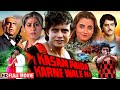 गर्भ से कब्र तक इंतकाम Kasam Paida Karne Wale Ki Full Movie Mith