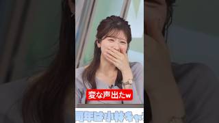 放送中に堪えられなかったお天気お姉さん#小林李衣奈