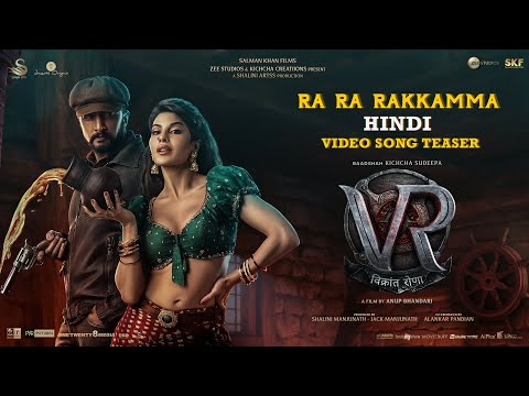 Ra Ra Rakkamma Hindi Song Teaser