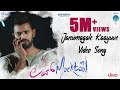 Love Mocktail Janumagale Kaayuve Video Song Krishna Milana Raghu Dixit Raghavendra Kamath