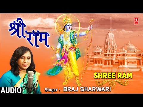 श्री राम लिखे तो मिटे कैसे