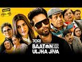 Teri Baaton Mein Aisa Uljha Jiya Full Movie Shahid Kapoor Kriti Sanon 1080p HD Facts Review
