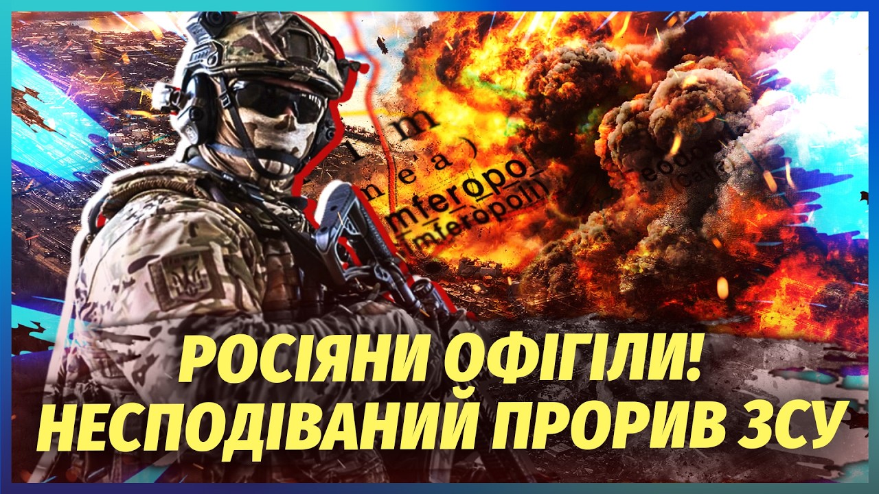 🚀Почалося! Наші ПОПЕРЛИ В НАСТУП на ПІВДНІ. Крим НЕ ВИТРИМАЄ. ДОБИВАТИМУТЬ "?
