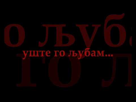 Grev - Olgica Hristovska (lyrics)