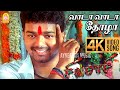 Vada Vada Thozha 4K Video Song வாடா வாடா தோழா Sivakasi Vijay Perarasu Srikan