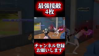 【荒野行動】一斉に詰めてこられても余裕で返せます #shots #荒野行動 