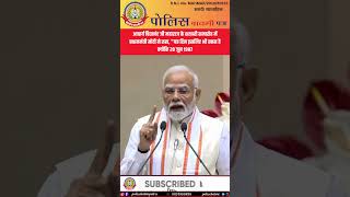 PM Modi का ऐतिहासिक भाषण | आचार्य विद्यानंद जी महाराज शताब्दी समारोह में यादगार पल! 🔥🙏